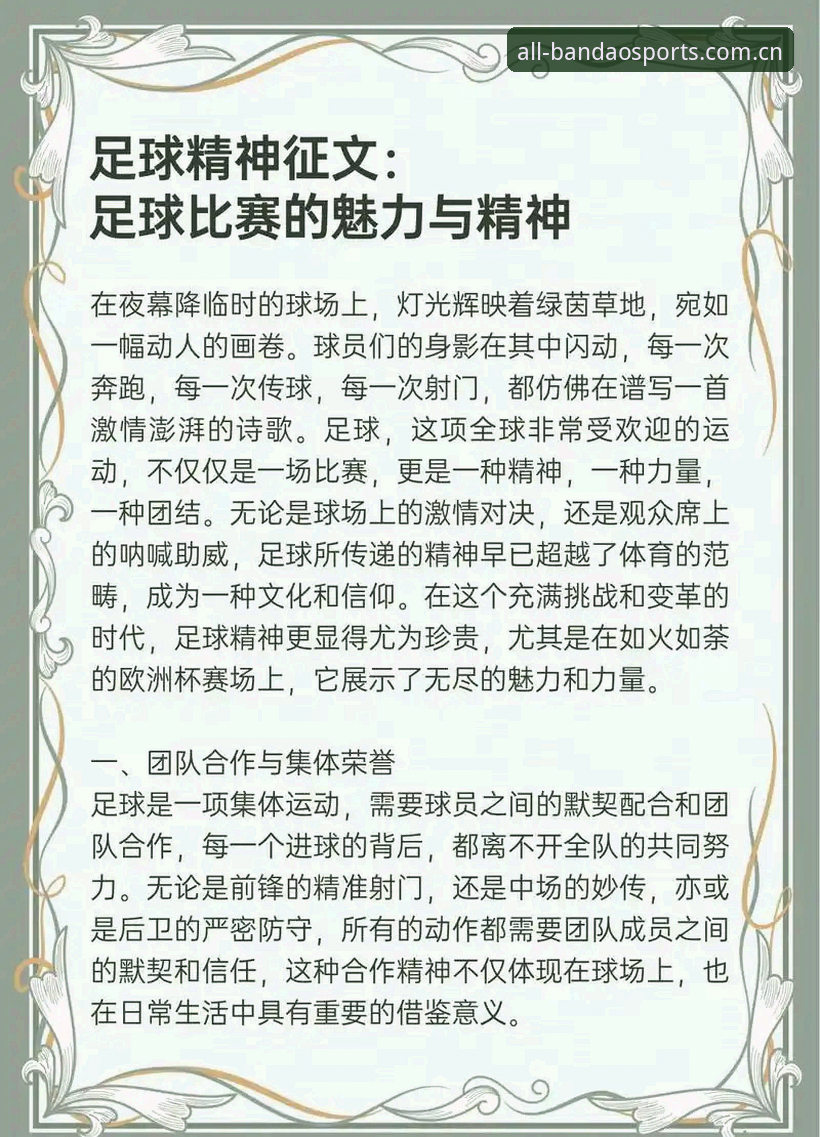 揭秘半岛体育现场模块最新版：深度解析SPORT赛事数据背后的真相