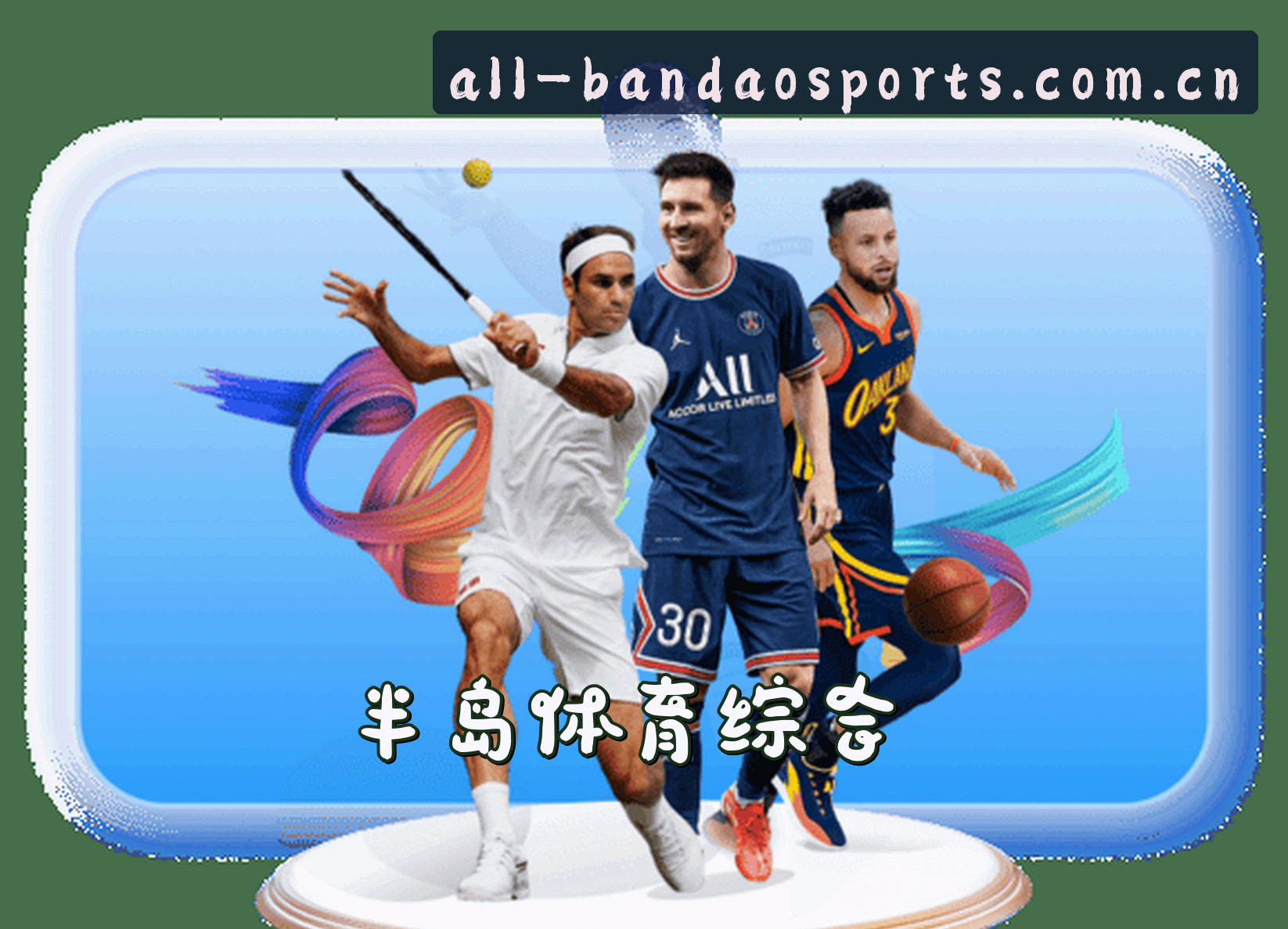 关于我们 - 半岛体体育综合app官网 | 品牌认证「CN」