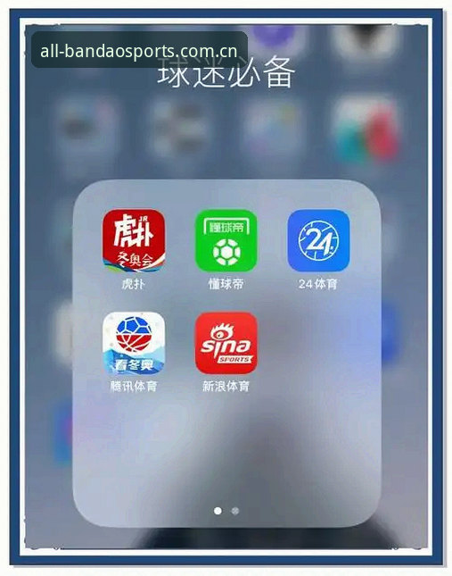 BANDAO app下载 - 半岛体体育综合app官网 | 品牌认证「CN」